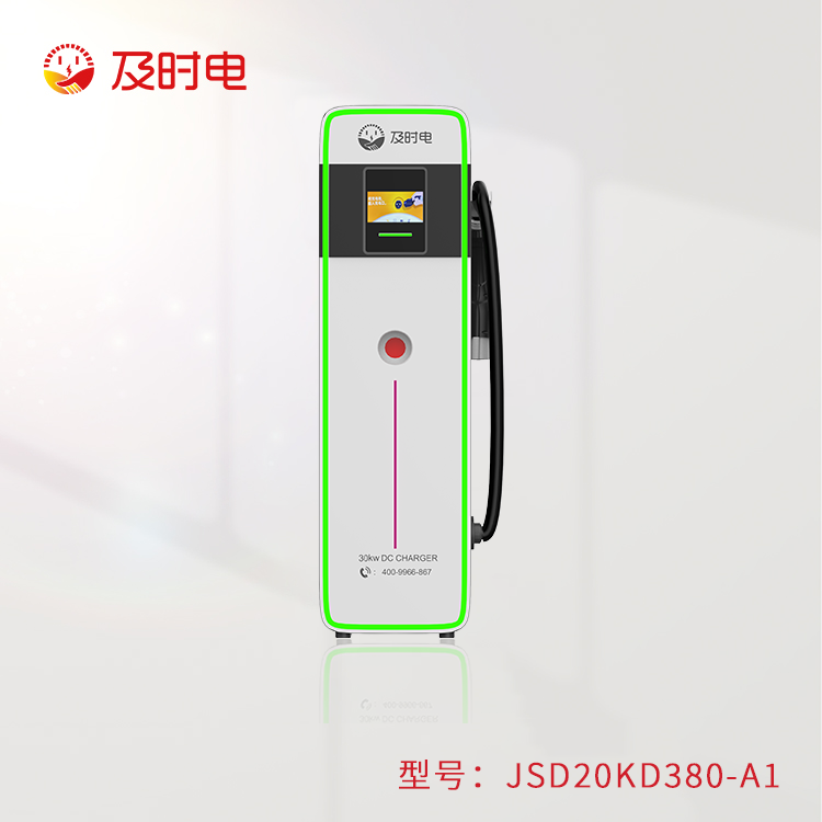 20KW汽车直流桩  JSD20KD380-A1